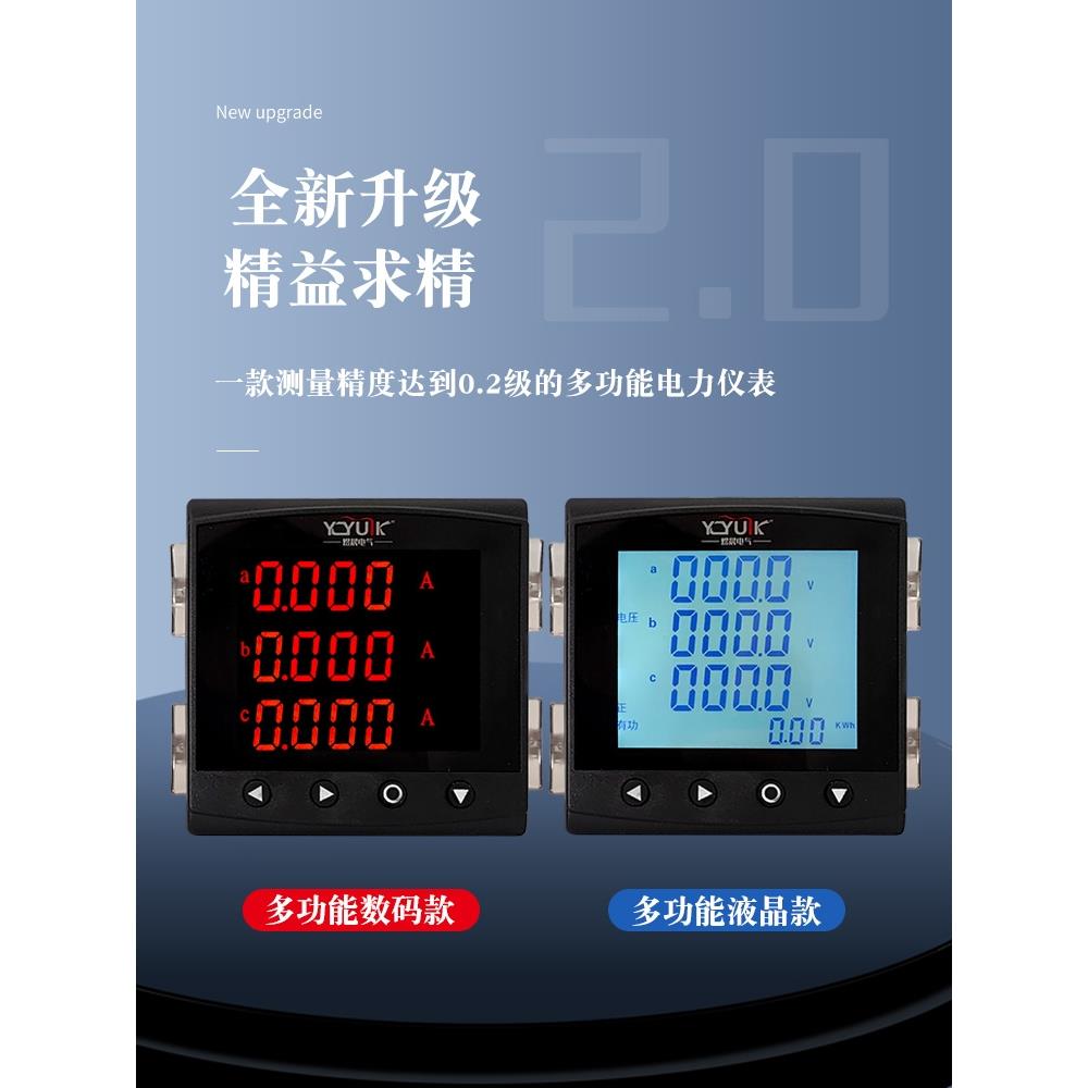 三相数显多功能电力仪表智能液晶电流电压功率频率电能485数码表