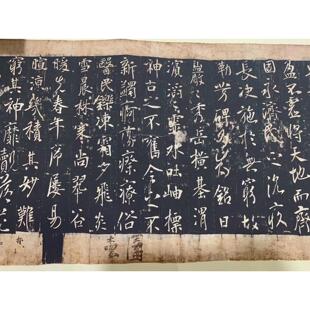 敦煌遗书 唐拓孤本 唐太宗 李世民 温泉铭 原题手稿残卷 微喷复制