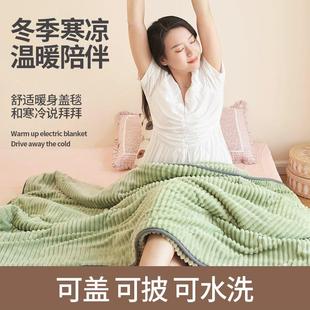 取暖盖腿电热毯2023新款 暖身毯电加热盖毯家用办公室冬季 小电褥子