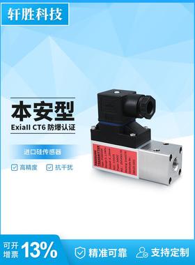 Pcm500F奔安防爆船用高精度压力变送器压力传感器取代Mbs5100