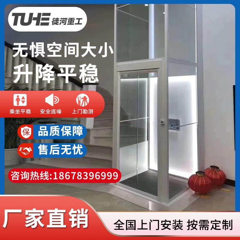 家用电梯二三层小型室内别墅四五层曳引简易楼梯升降室外家庭专用