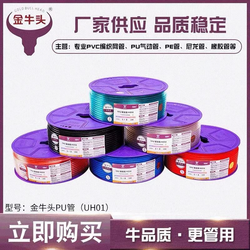 金牛头气管PU8*5空压机气泵气动进口PU软管PU6*4/10*6.5/12*8防爆