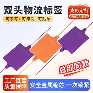 双头物流挂签吊牌中通快运标识牌快递子单封签塑料挂牌两边绳标牌