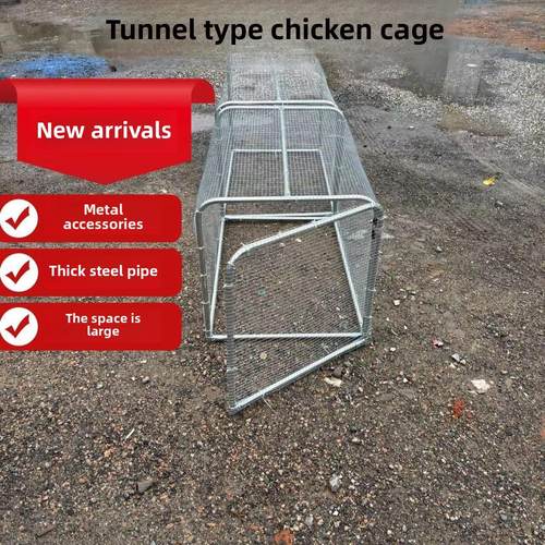 采购产品院子鸡隧道笼，跑道笼，鸡笼，跑道室外室外鸡舍，防雨鸡