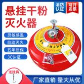8KG自动灭火装 6KG 置宫灯吊球 灭火器灭火球4公斤 超细干粉悬挂式
