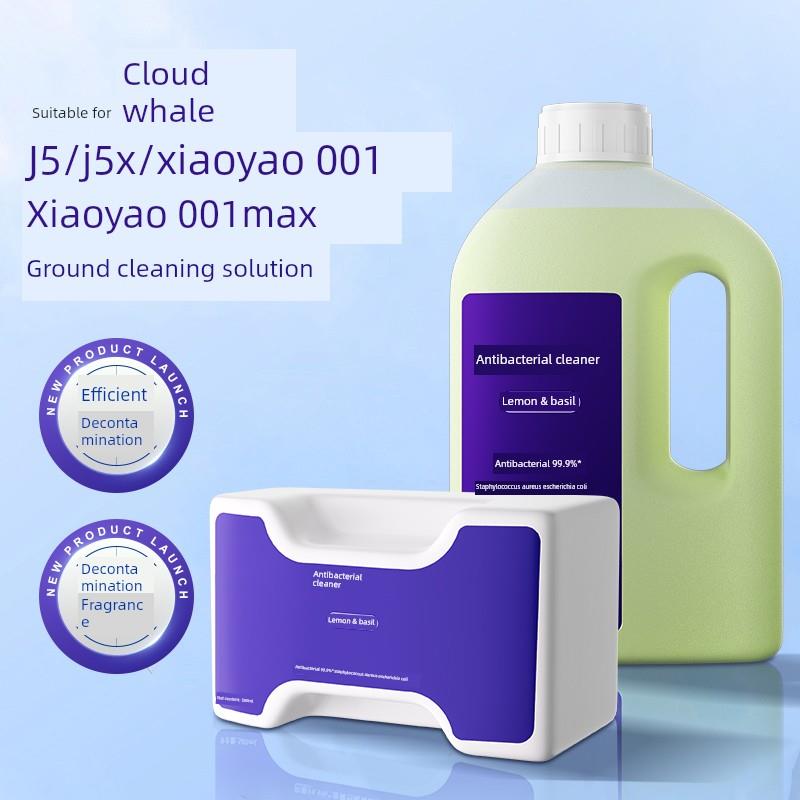 适用于云鲸J5/J5X配件抗菌清洗液药药001 Dibao Cleaner 001 Max