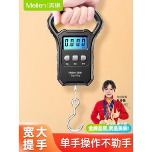 精准快递称家用行李小秤 Meilen钓鱼手提电子秤随身买菜挂钩便携式