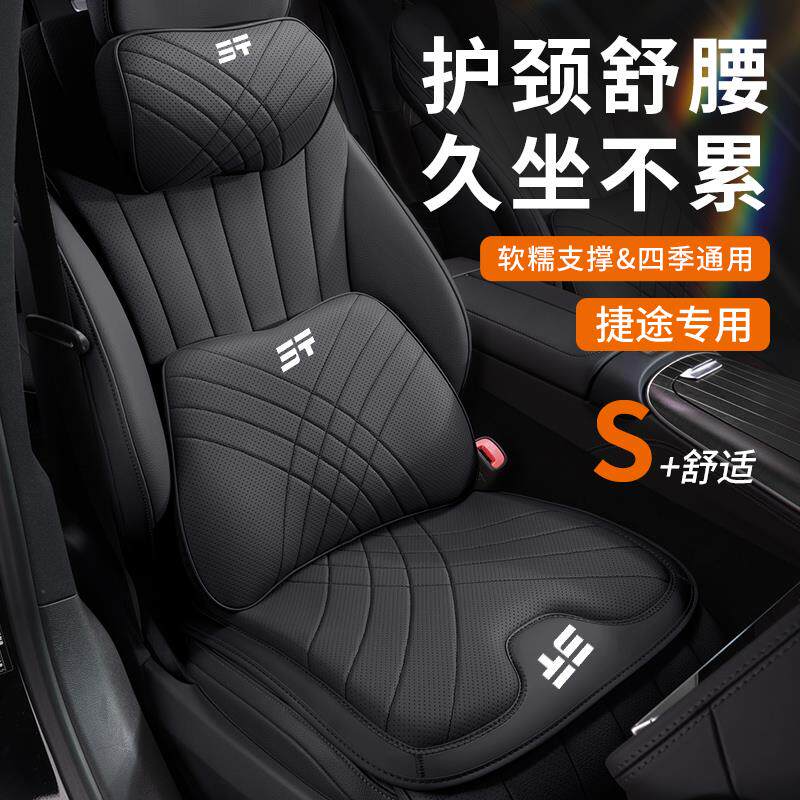 奇瑞捷途旅行者汽车头枕山海T2腰靠T1自由者护颈枕L6腰托L7用品9