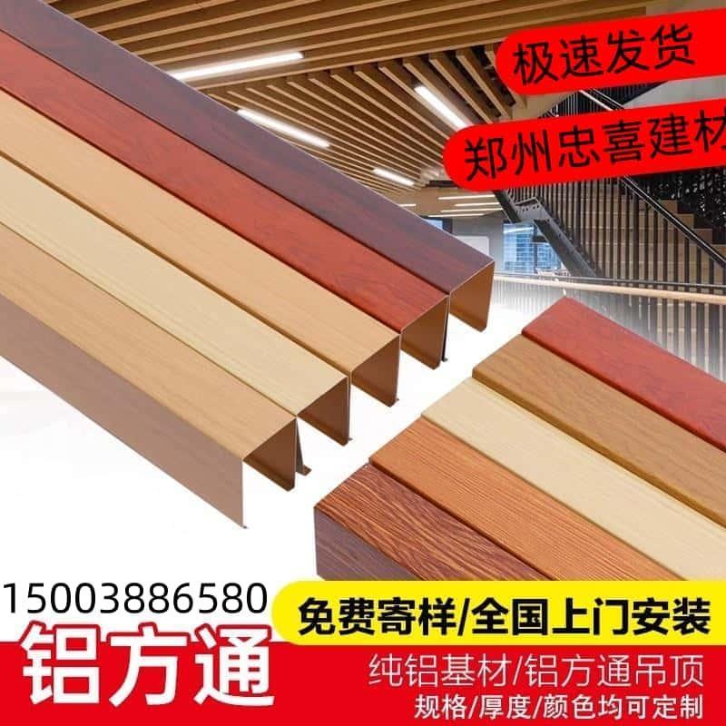 铝方通吊顶木纹铝方管铝合金型材立柱隔断U型槽格栅幕墙广告定制