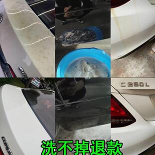 汽车漆面去污洗车液白车专用除虫胶树胶黑点黄点清洗剂车外去斑点