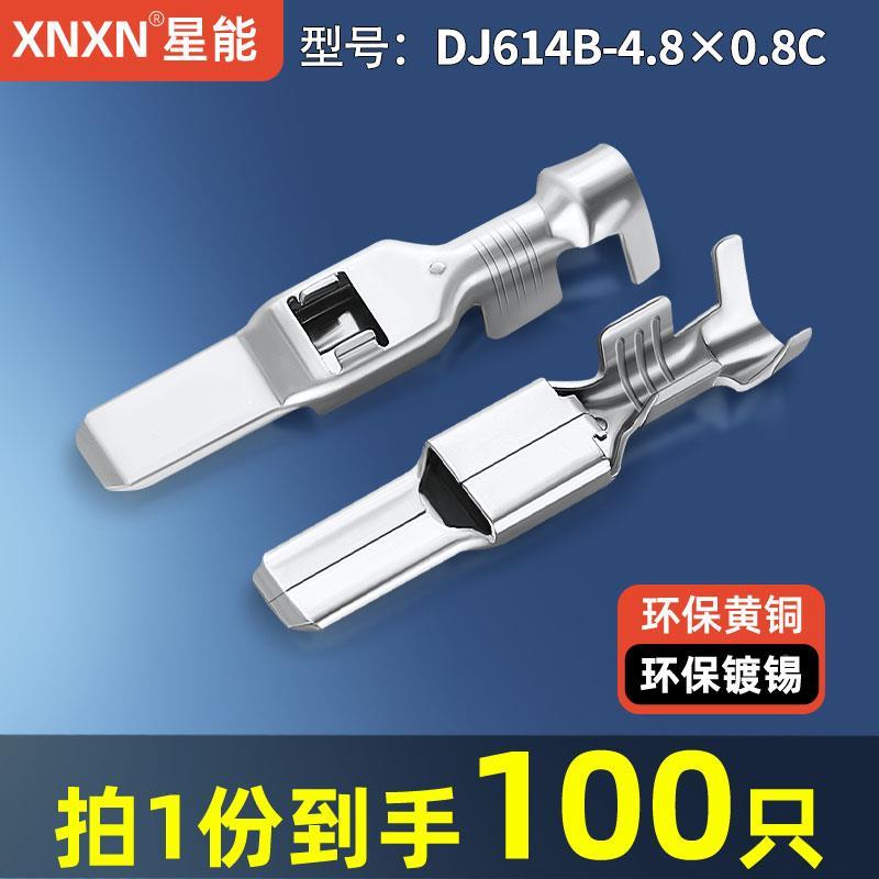 4.8mm汽车连接器接线端子8100-0464 电子风扇插片DJ614B-4.8*0.8C