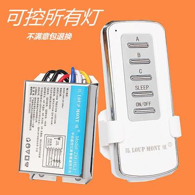 无线智能遥控开关一二三四路家用led电源吸顶灯具数码分段器220v