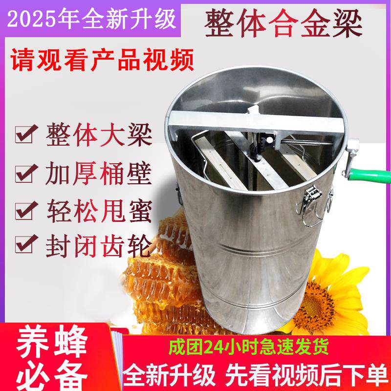 摇蜜机304全不锈钢加厚摇糖机小型家用特厚甩蜜摇蜂蜜机养蜂工具