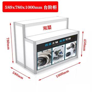 阶梯柜台阶柜中岛柜广交会拆装展销会展示台礼品展示架多层置物架