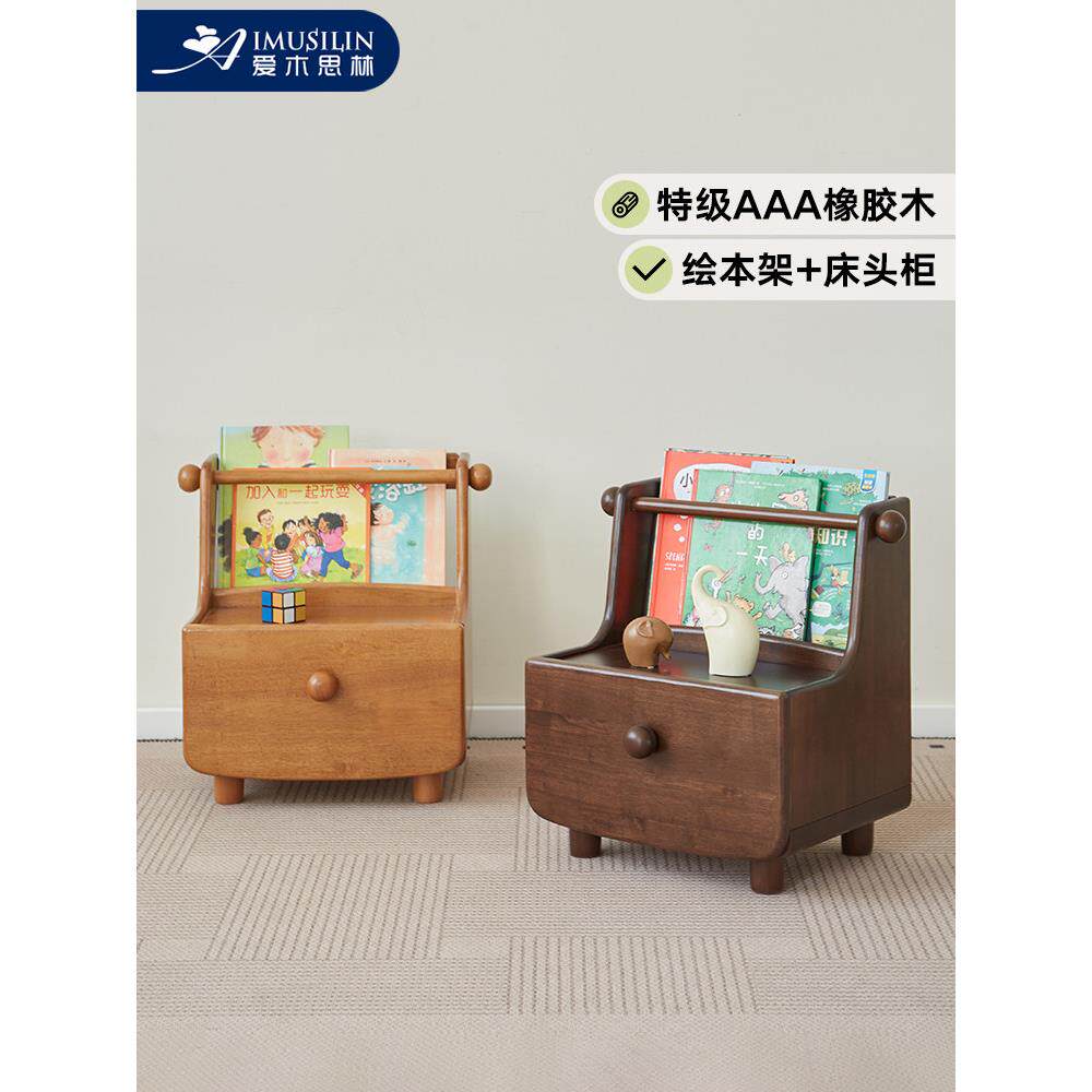 实木床头柜家庭卧室小收纳柜儿童图画书架北欧简单现代床头收纳柜