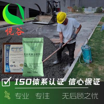 C20C25透水混凝土增强剂胶凝剂胶结剂料强固剂透水道路材料