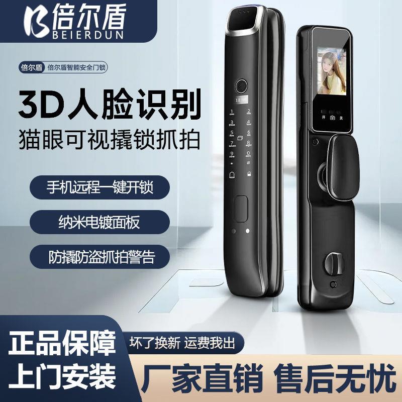 全自动锁人脸指纹锁家用防盗门智能锁密码门锁入户门电子智能门锁