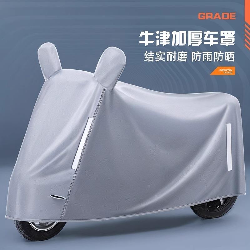 电动车防雨罩挡雨防尘车罩电动车机车专用遮雨防晒罩自行车车罩