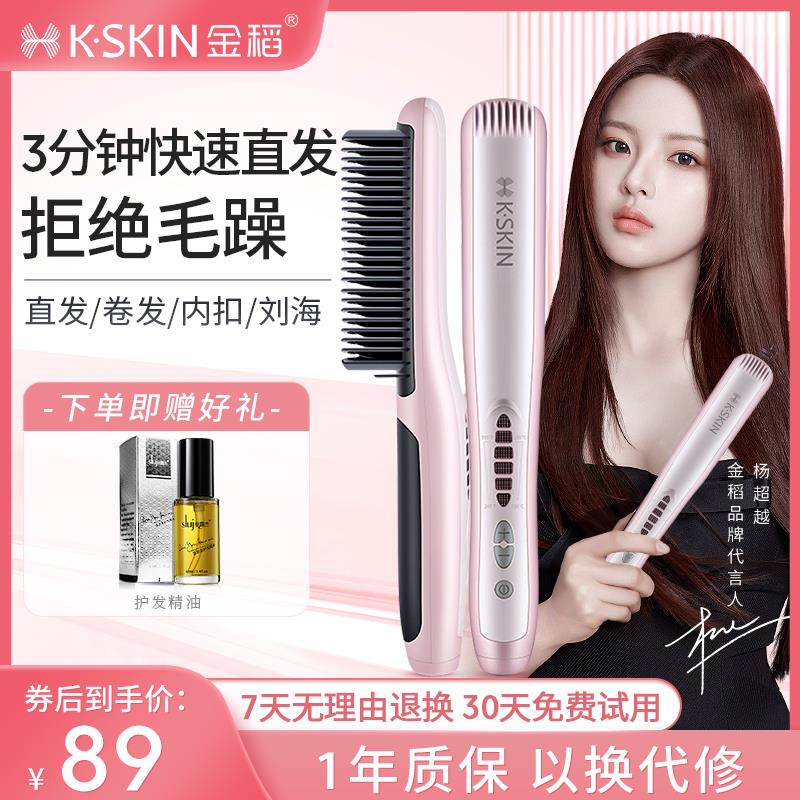金稻负离子直发梳直卷两用不伤发卷发棒内扣电梳子家用懒人神器女