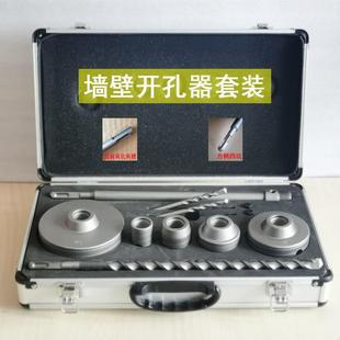 110 墙壁开孔器套装 空调打孔钻头扩孔红砖墙线盒方柄圆柄55