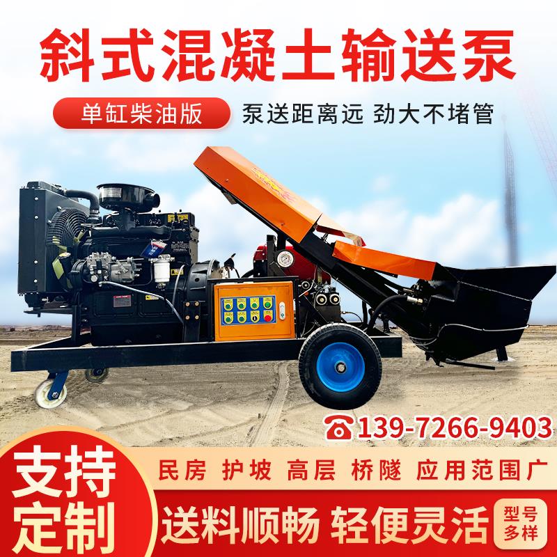 混凝土输送泵二次构造柱泵上料机小型地泵细石砂浆混凝土泵浇筑泵