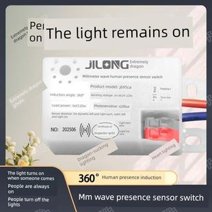 人在灯不灭毫米微波人体存在感应开关智能动静呼吸检测器模块