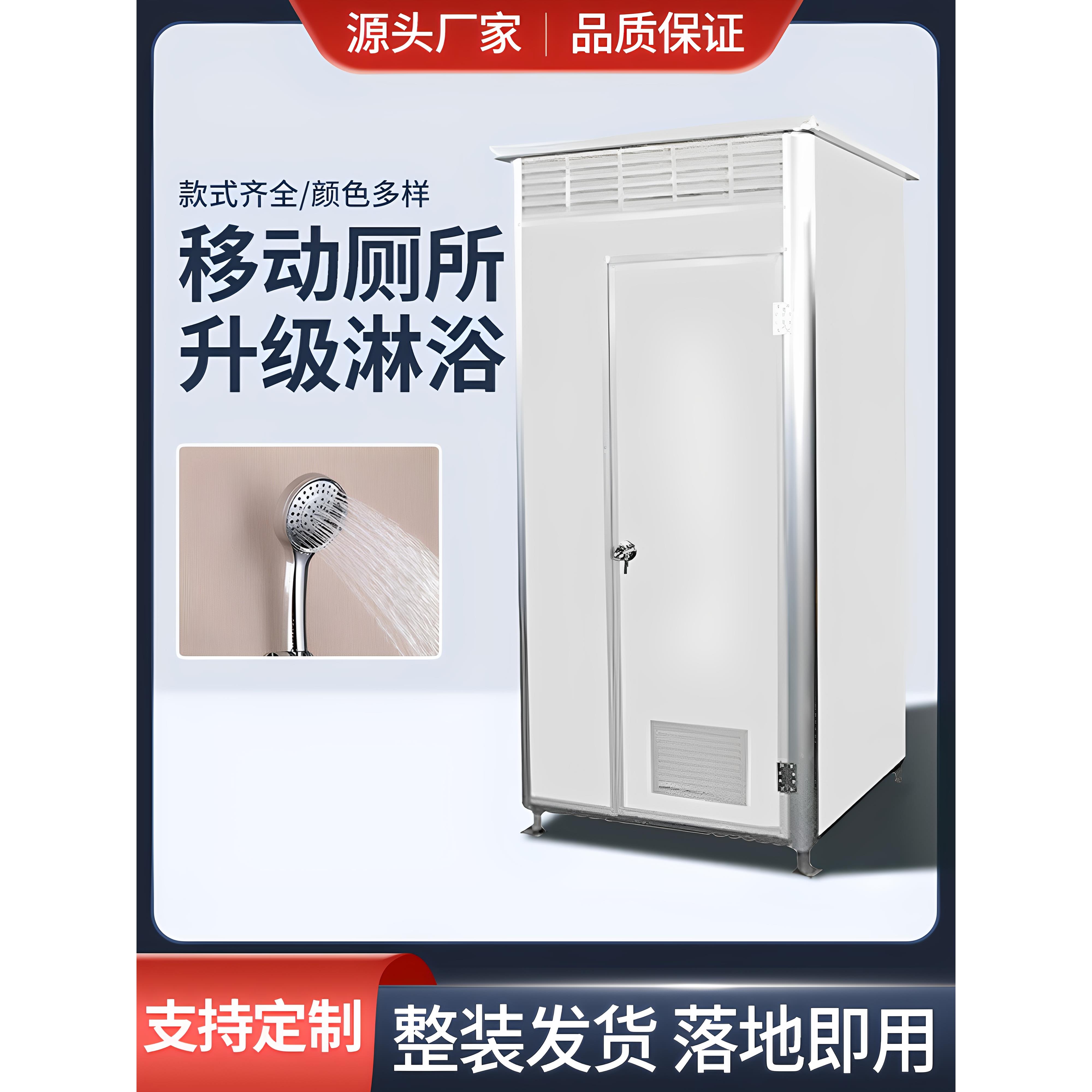 移动厕所卫生间洗手间淋浴房洗澡间公厕家用户外公共景区工地改造