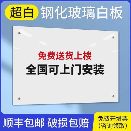 乐图超白钢化玻璃白板写字板办公室会议磁性黑板墙贴挂式家用儿童