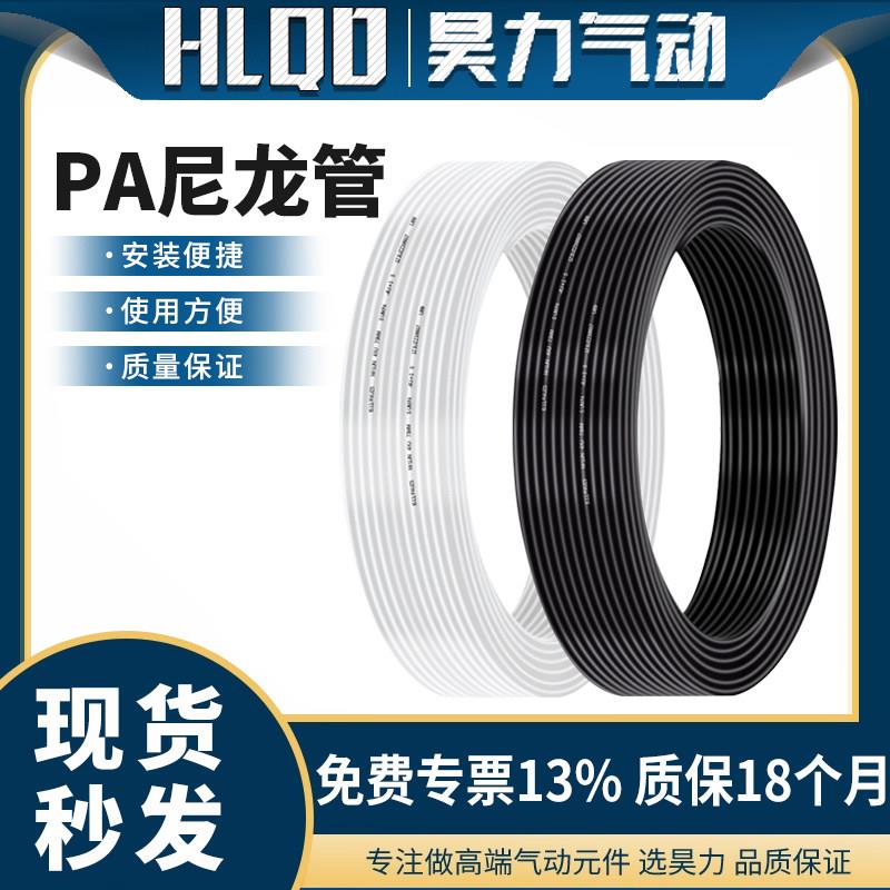 PA系列白色黑色尼龙管 耐高压气动管工业级尼龙软管