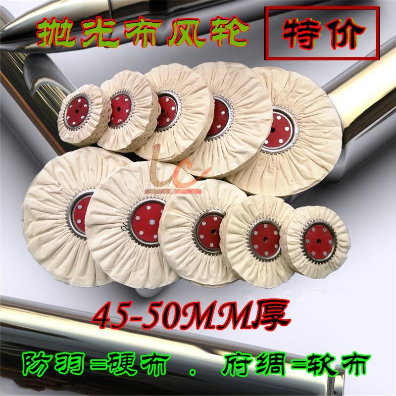 布轮风布轮抛光轮白布轮金属镜面抛光机轮直经200、250、300、350