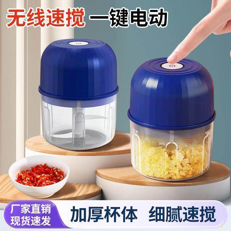 无线充电正品电动蒜泥器打蒜器捣蒜打蒜辣椒蘸料厨房家用绞蒜机小