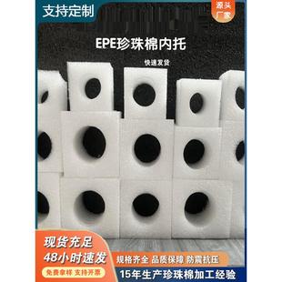 EPE珍珠棉内衬圆形瓶口泵头保护套快递打包缓冲防震防挤压可定制