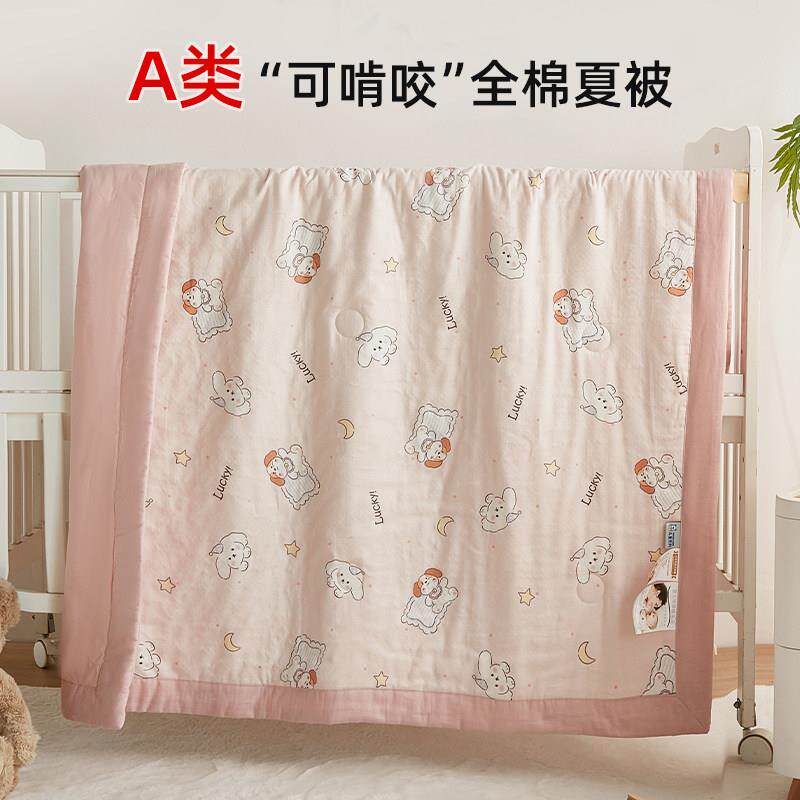 全棉空调被纯棉被子被芯夏被儿童幼儿园可机洗夏凉被2025新款夏季