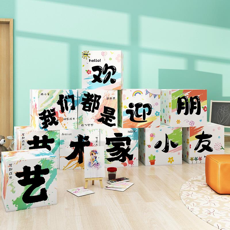 新学期开学布置班级教室装饰幼儿园环创墙面主题墙画室布置美术室