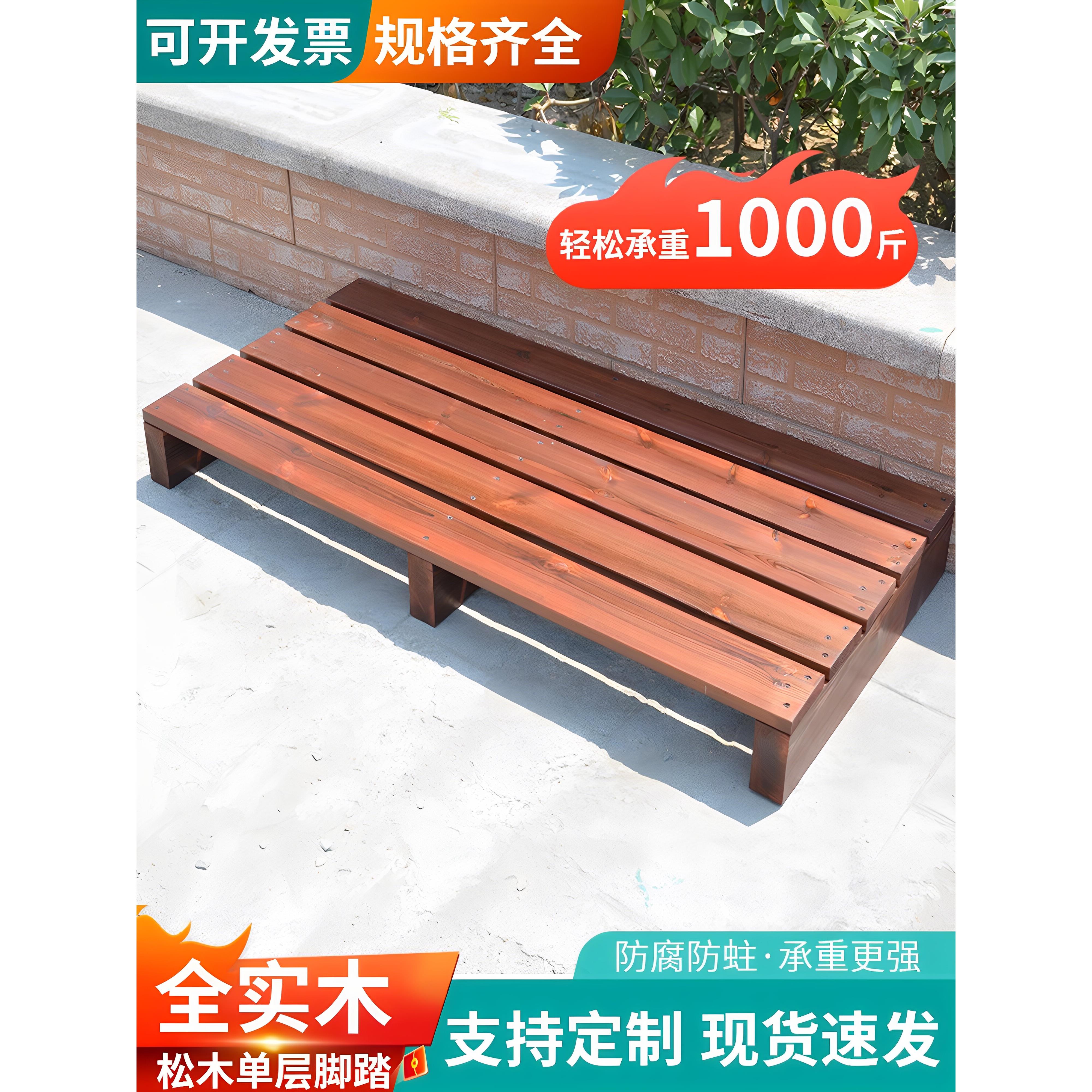 脚踏凳实木落地式踏步台阶多功能增高垫脚凳子户外防腐木承重底座