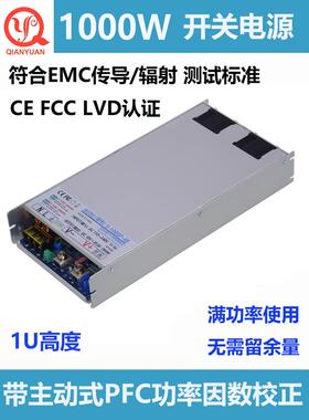 1U超薄 主动式PFC电源1000W恒压恒流24V1000W36V48V60V1000W电源