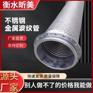 304不锈钢法兰金属软管 工业金属软管金属软连接100钢丝波纹管