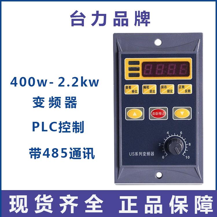 台力单进单相220v变三相380v变频器三进三出400w750w1.5kw2.2kw