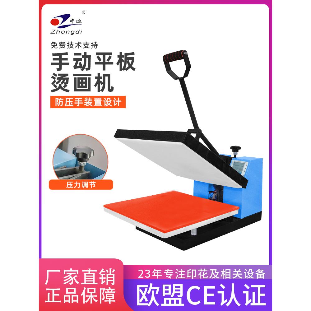手动单工位烫画机经济型手压热转印热烫压烫机衣服烫图印花烫印机