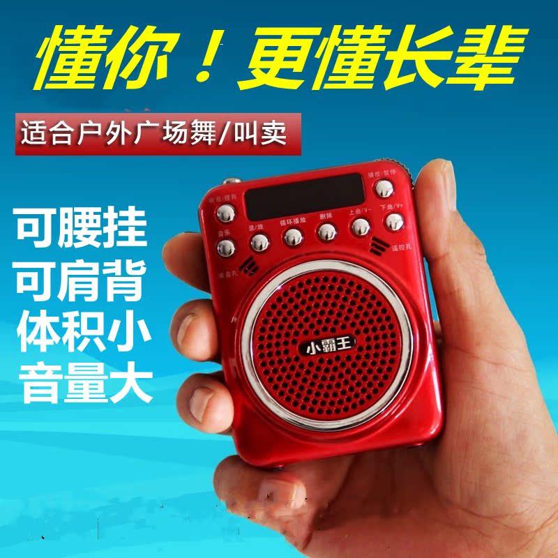 小霸王S01 老年人收音机可携式插卡小音响迷你随身听带录音听戏机