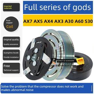 东风风神Ax7Ax5Ax4Ax3 A30A60S30空调压缩机离合器盘管吸盘泵头