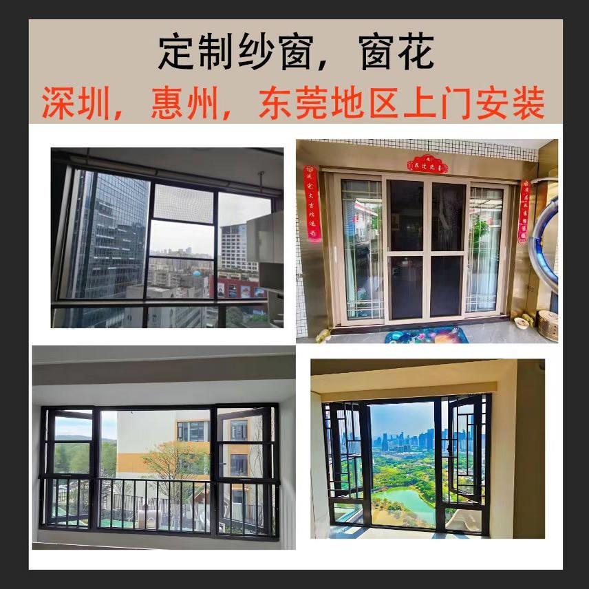 深圳金刚网高清透纱窗防蚊铝合金防盗窗花定制纱窗纱门上门包安装