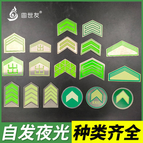 地铁疏散指示标识蓄光导向地标