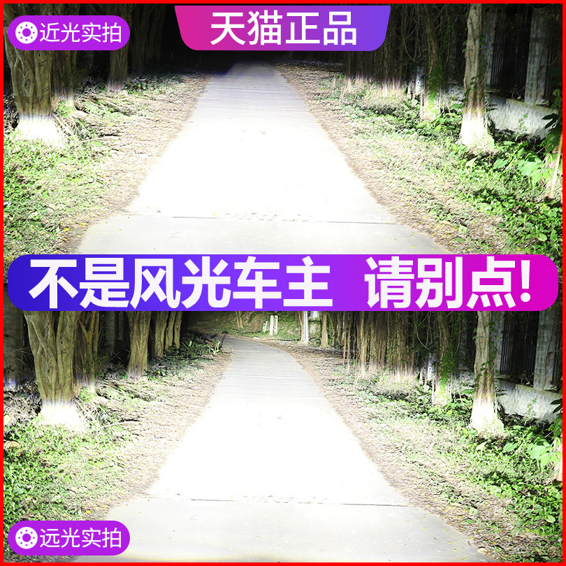 东风风光580 330 360 370改装专用LED大灯 汽车远光近光前照灯泡|ruв категории автомобиль/товаров/аксессуары/переоснащение, автозапчасти, система освещения, автомобильная лампочка - от Buy2taobao.com для оказания профессиональной услуги покупки агента Taobao