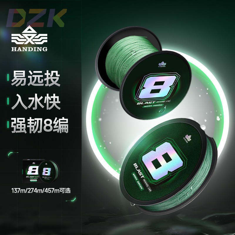 汉鼎BLAST路亚 PE8编 鱼线强拉力钓鱼线c5