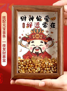 新年装饰福禄寿喜见门开玄关摆件喜庆装饰相框摆台件桌搭新招财神