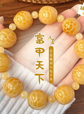 富甲天下龟甲菩提根手串学生绕指柔雕刻盘玩佛珠念珠手捻文玩手c5
