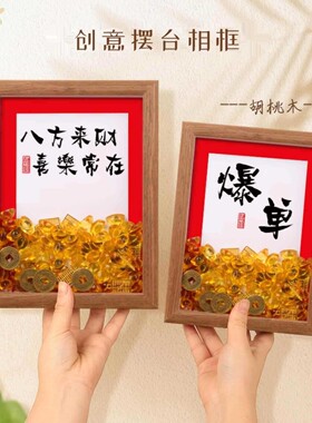 空创意diy元宝相框摆台客厅办公室桌面摆画多样装饰挂爆款