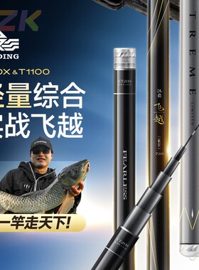 汉鼎飞越极轻综合竿T1100+M40X碳布台钓竿3.6-12米c5