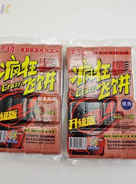 龙王恨天问疯狂飞饼鲫鱼窝料块巨物方块鲤鱼爆炸钩翻板钩抛竿野c1